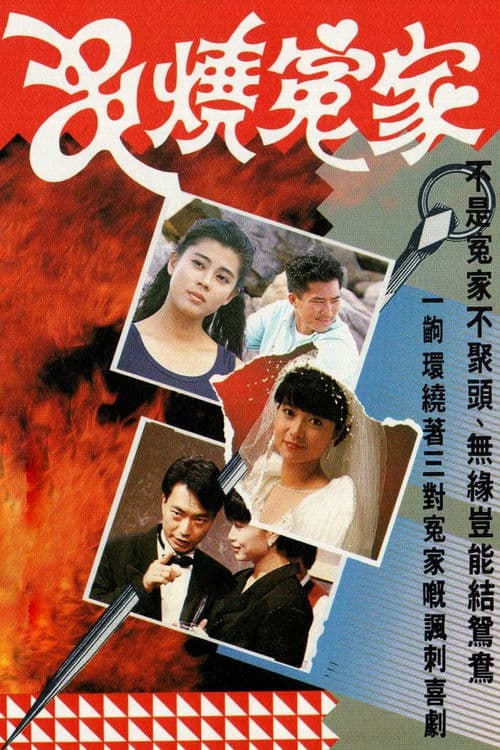 Three In A Crowd poster