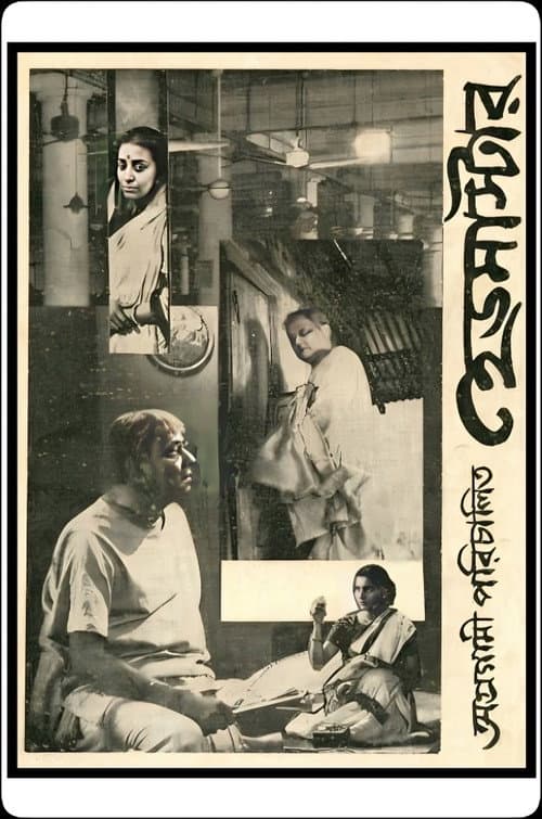 Headmaster poster