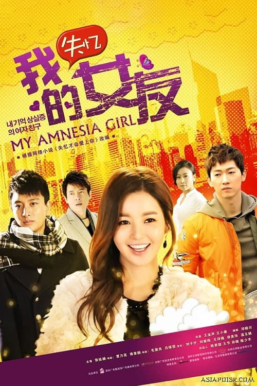 千金保姆 poster
