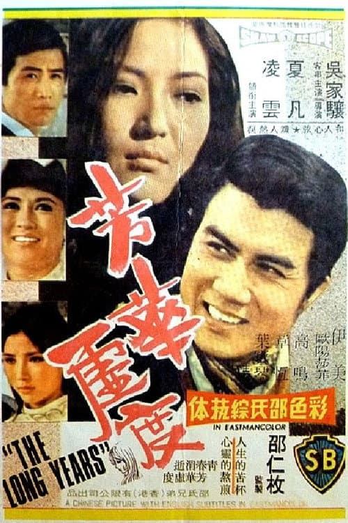 The Long Years poster
