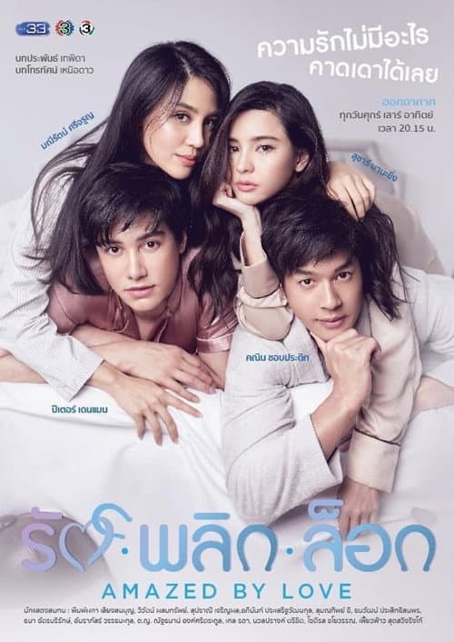 Amazed by Love poster