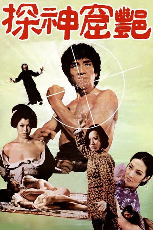 The Association poster