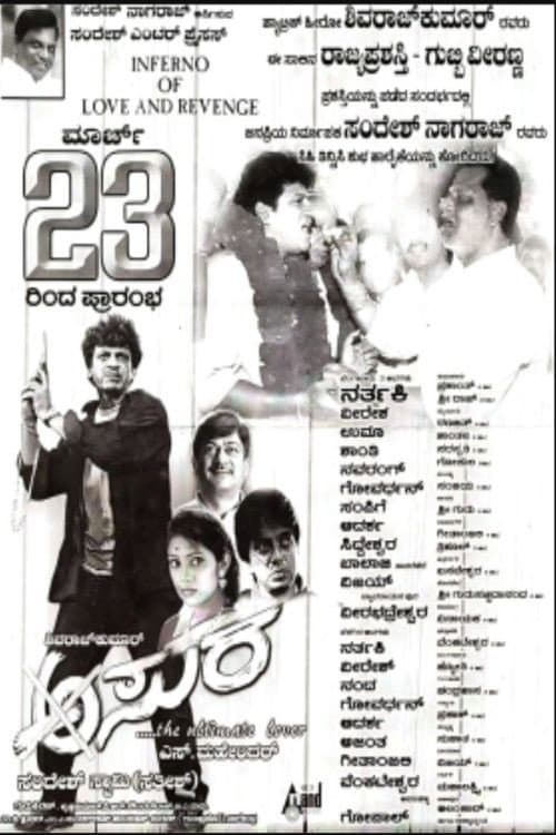 Asura poster