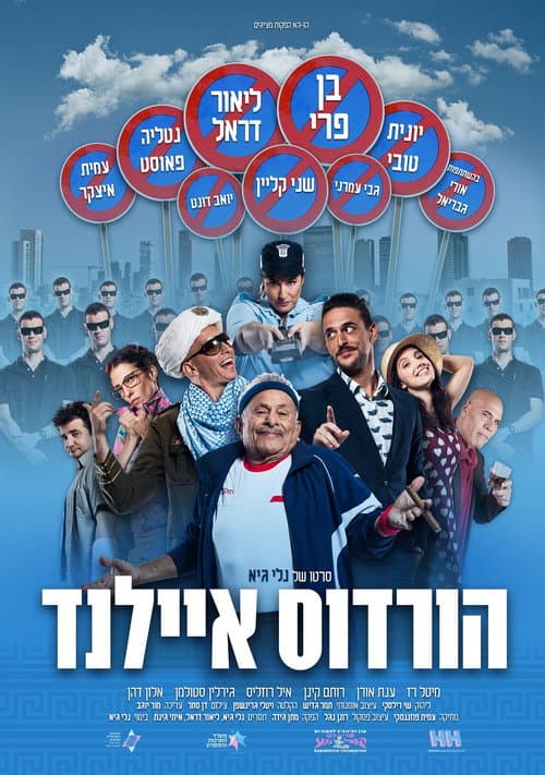 Herod Islands poster