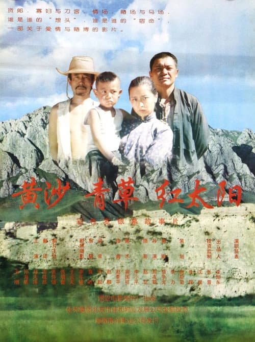 Sweet Grass poster