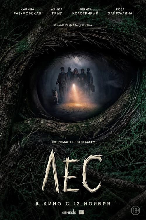 Forest poster