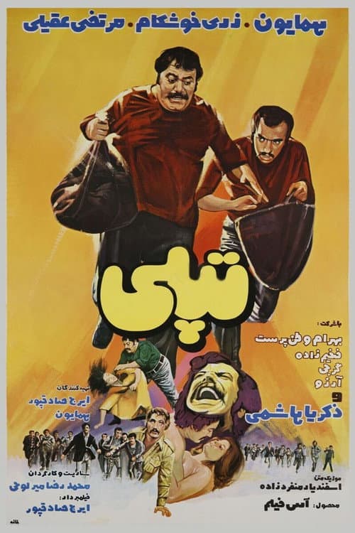 Topoli poster