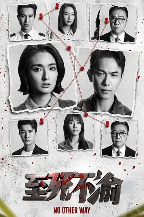 No Other Way poster