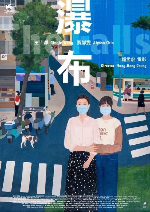 The Falls poster