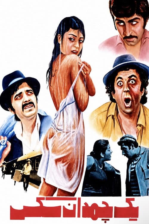 Yek Chamedan Sex poster