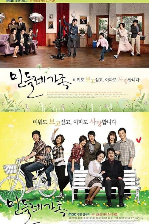 Dandelion Family poster
