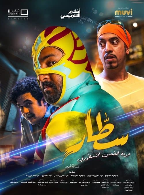 Sattar poster