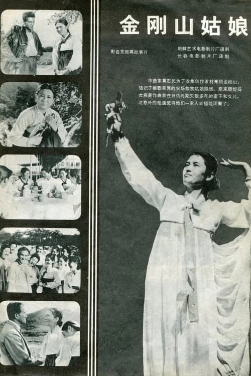 Girl from Mount Geumgang poster