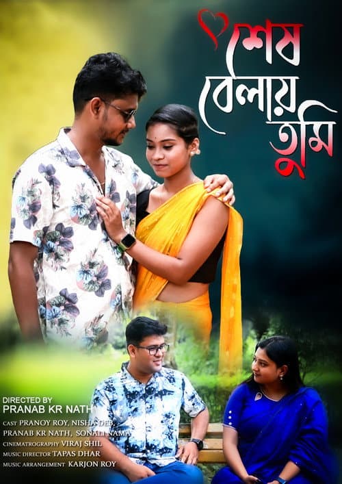 Sesh Belay Tumi poster