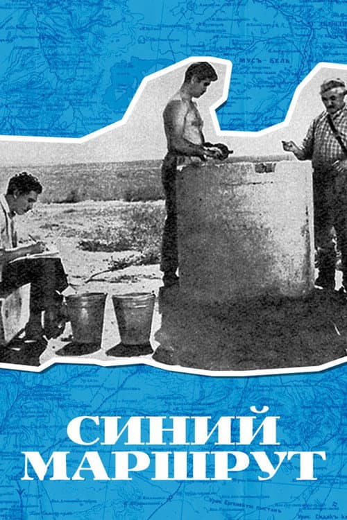 Blue Route poster