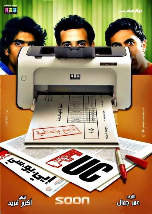 EUC poster