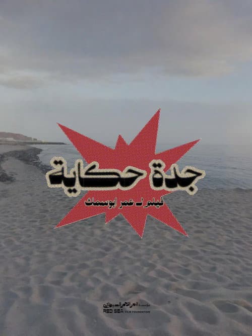 Jeddah is story poster