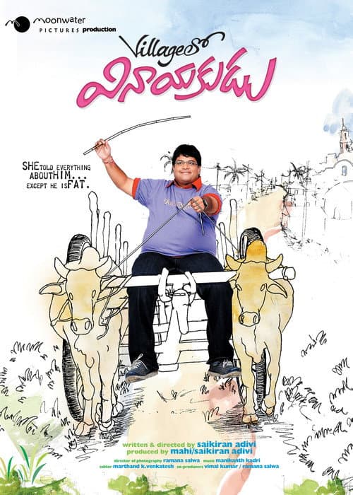 Villagelo Vinayakudu poster