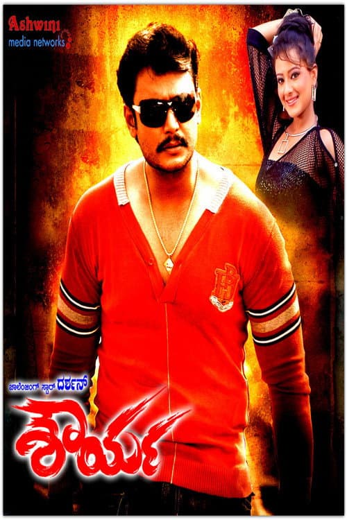 Shourya poster