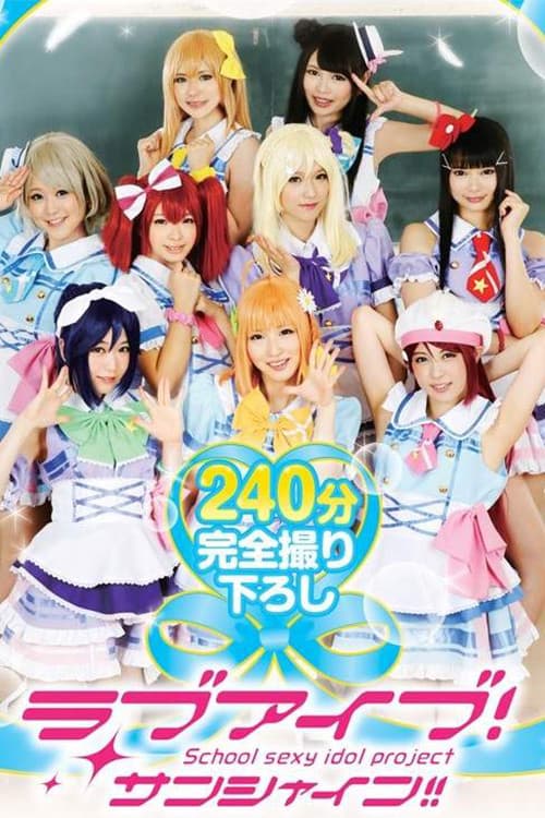 24ID-055 Love Idols! Sunshine!! poster