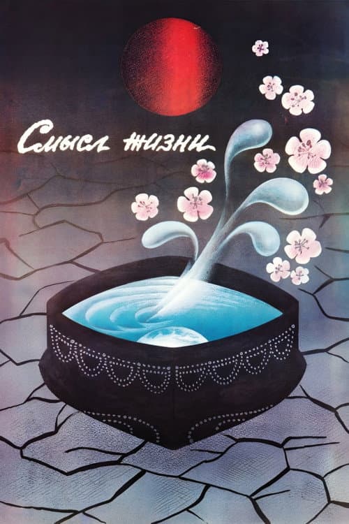 Meaning of Life poster
