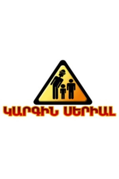 Kargin Serial poster