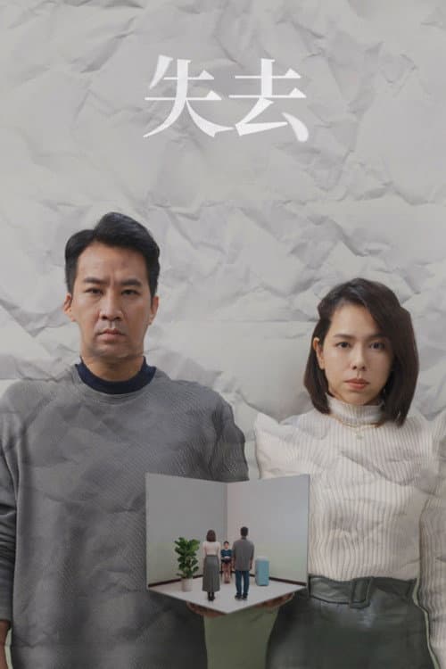 Unforgettable Darkness of the Stained Spirit poster