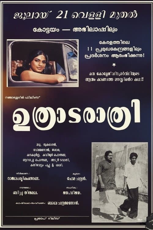 Uthrada Rathri poster