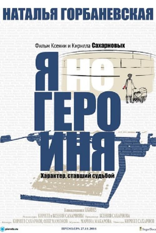 Natalia Gorbanevskaya: I am not a Hero poster