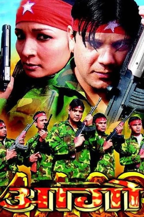 Aago poster