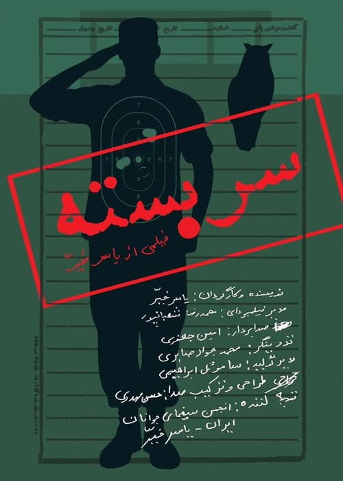 Confidential poster