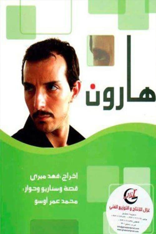 كثير من الحب كثير من العنف poster
