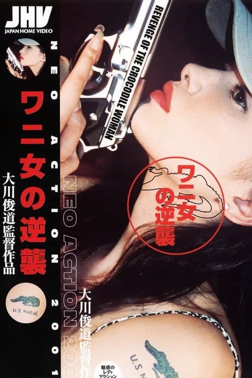 Crocodile Woman’s Revenge poster