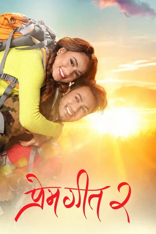 Prem Geet 2 poster