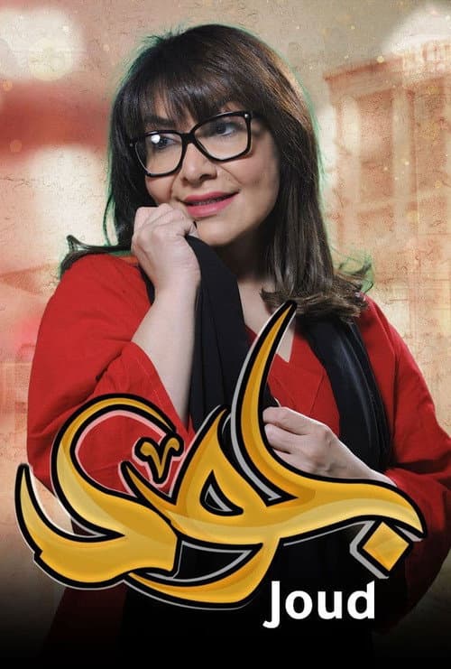 Joud poster