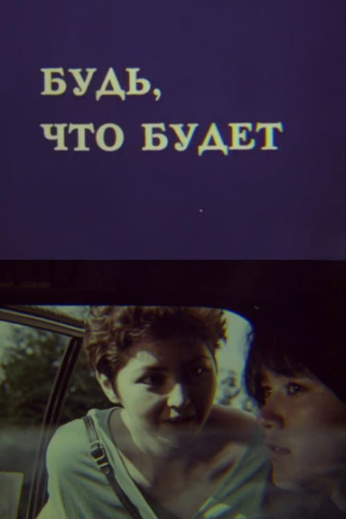 Come What May poster