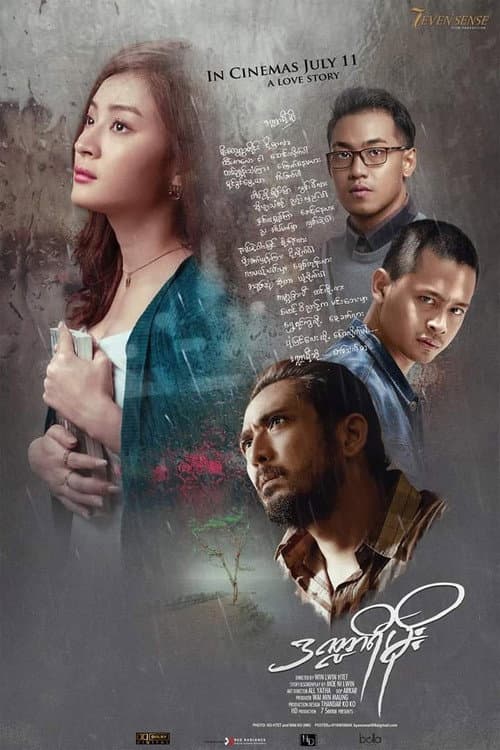 Legendary Rain poster