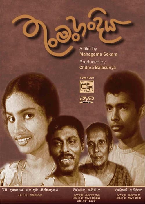 Thun Man Handiya poster