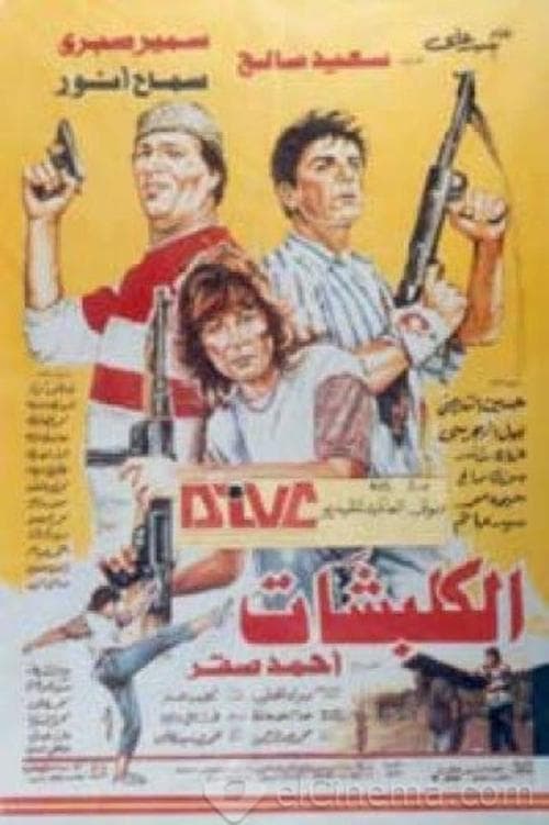 handcuffs poster