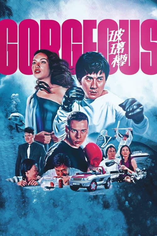 Gorgeous poster
