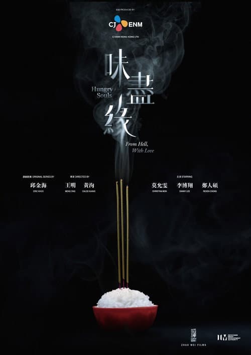 Hungry Souls poster
