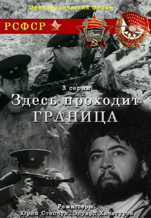 This is Where the Border Goes poster