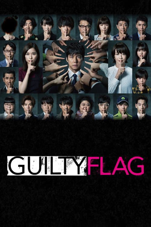 Guilty Flag poster