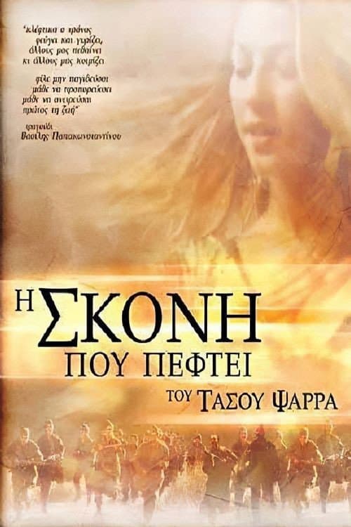 The Falling Dust poster