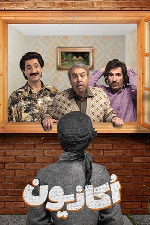 Occasion poster