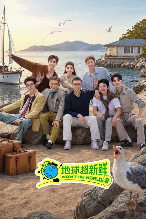 Wow The World poster