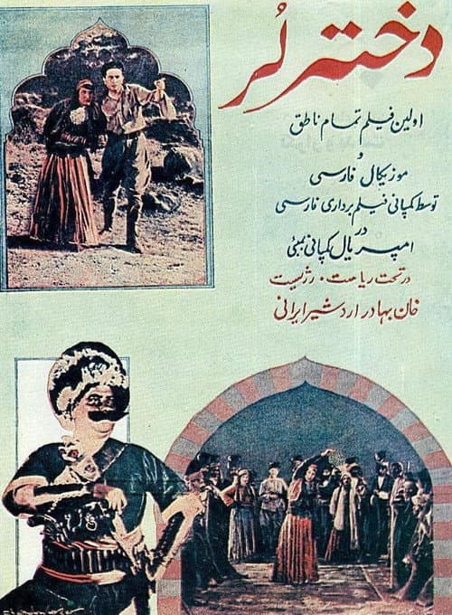 Lor Girl poster