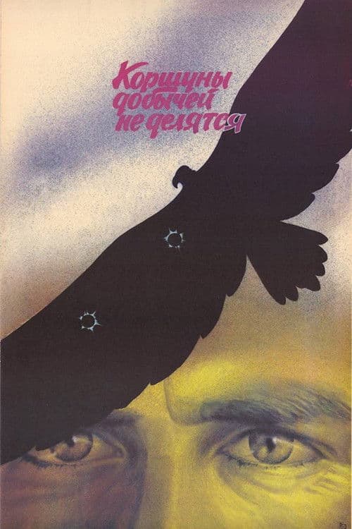 Kites Don't Share Their Prey poster