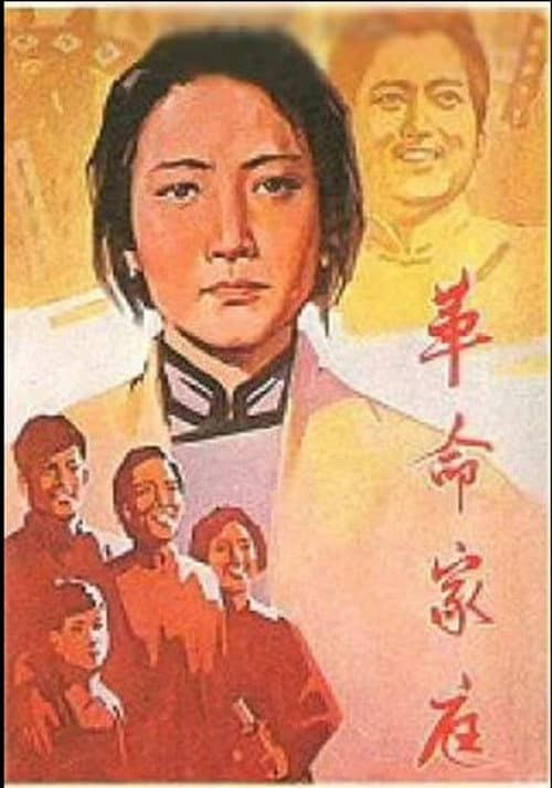 A Revolutionary Family poster