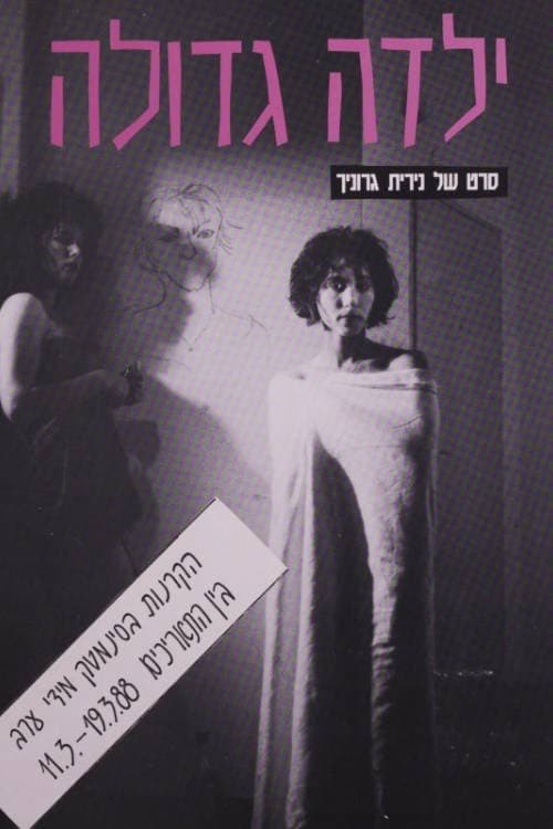 Big Girl poster